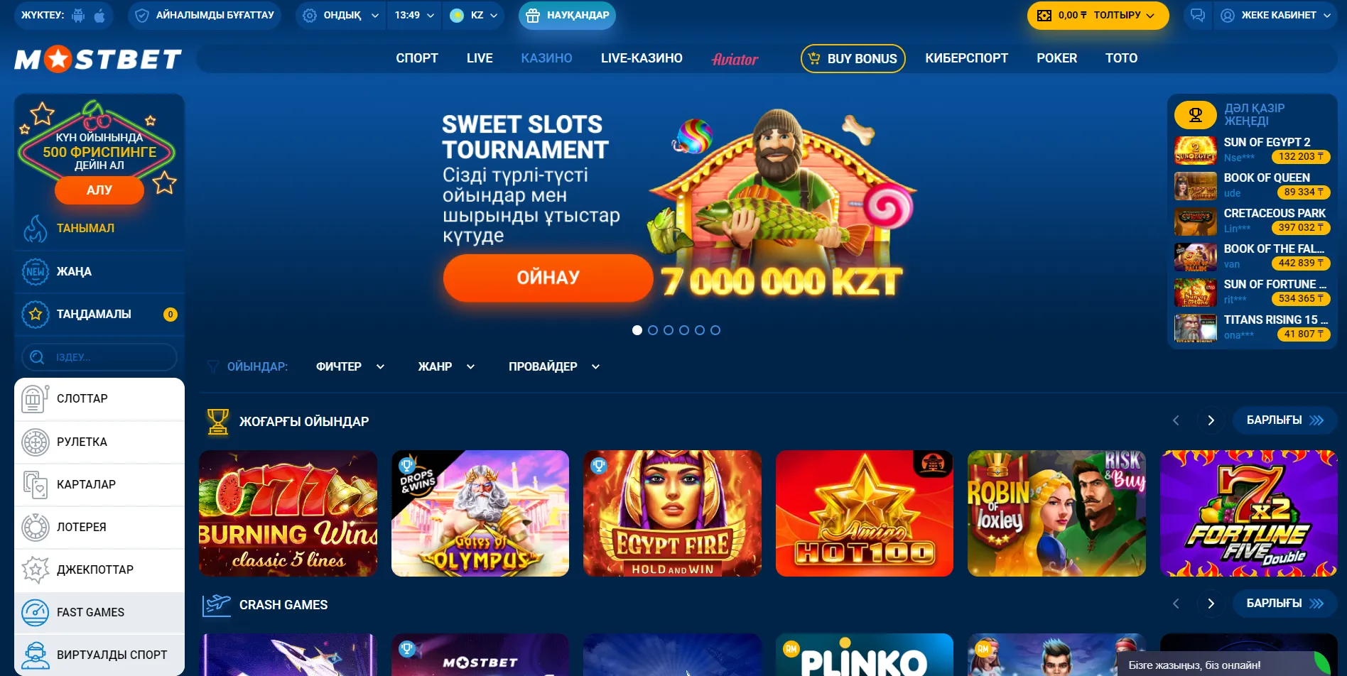 мостбет кз мостбет